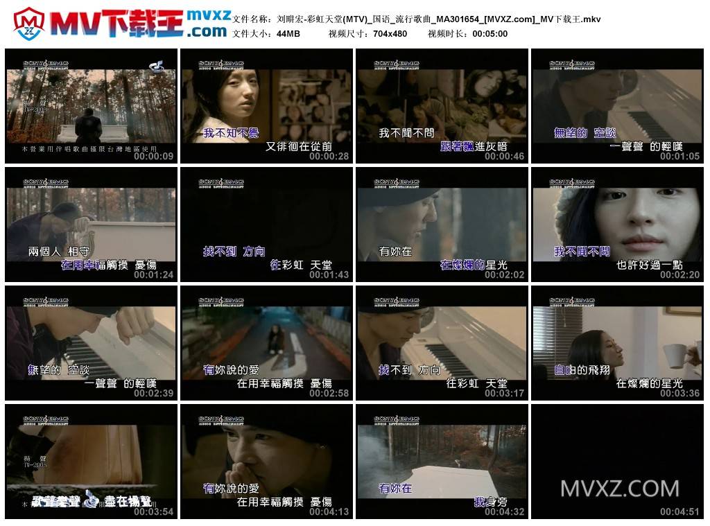 刘畊宏-彩虹天堂(MTV)_国语_流行歌曲_MA301654